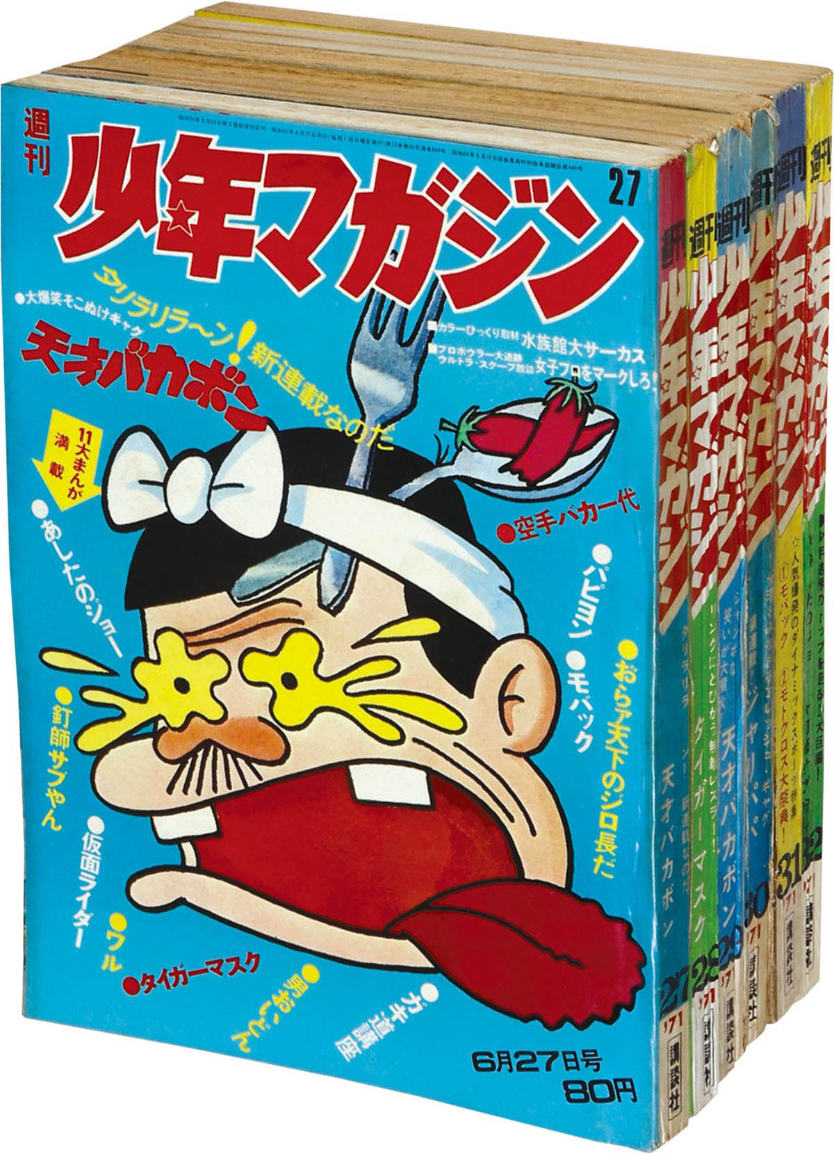 8546] ぼくらマガジン+少年マガジン 仮面ライダー掲載号セット