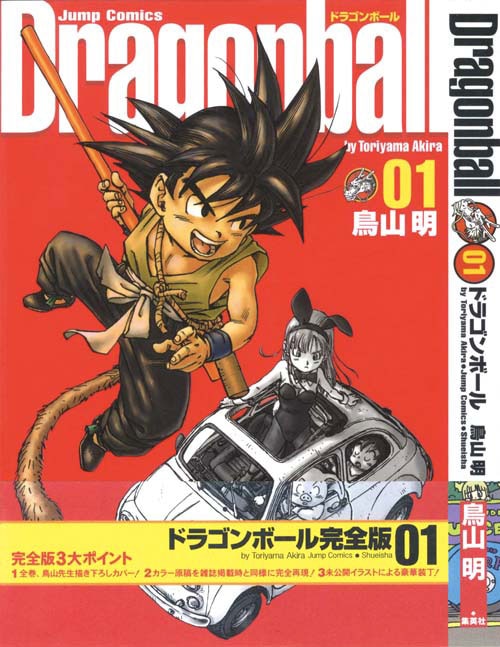エナジーマーカー マンガブースター ドラゴンボール 32巻 パラレル