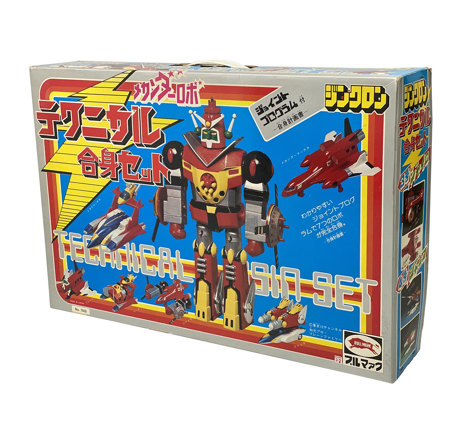 2501］ ブルマァク メカンダーロボ ジンクロン テクニカル合身セット