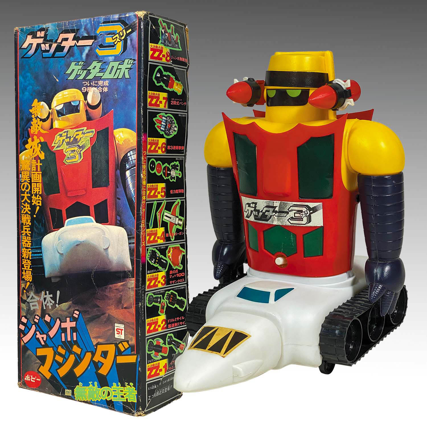 ポピー ジャンボマシンダー ゲッター2 当時品希少当時もの！ジャンボ