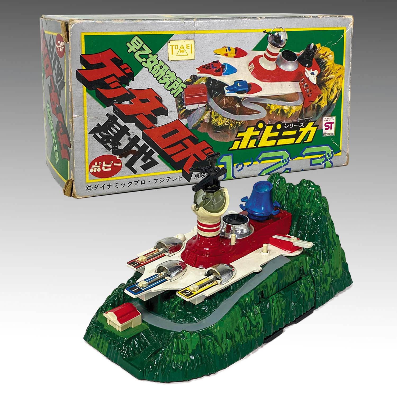 ポピニカシリーズ ゲッターロボ基地 早乙女研究所 Amazon.co.jp