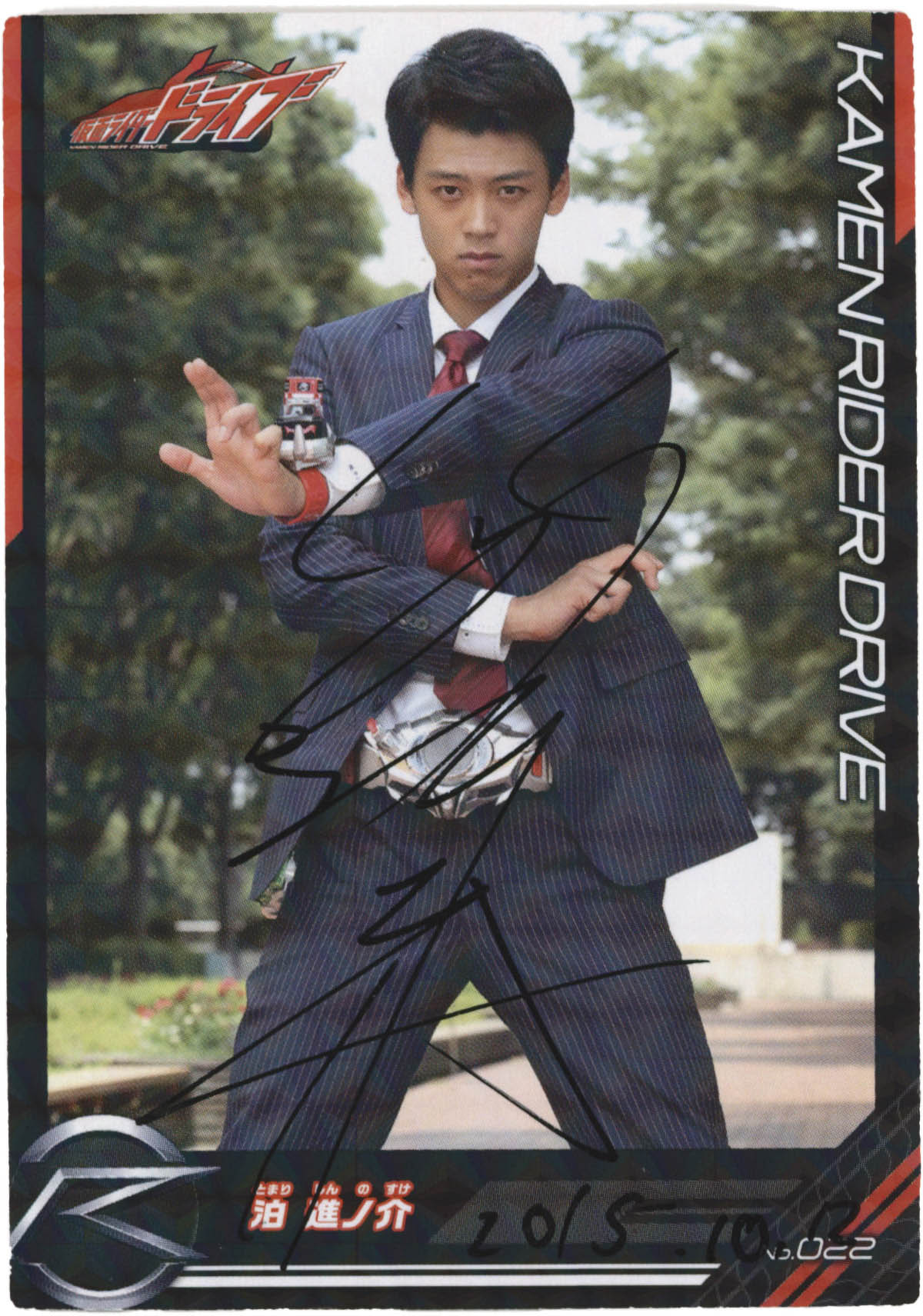 Ryoma Takeuchi Hand Signed Card 