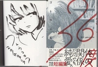 ぽすと※【直筆イラスト&サイン入り】石ノ森章太郎先生 マンガ日本の歴史