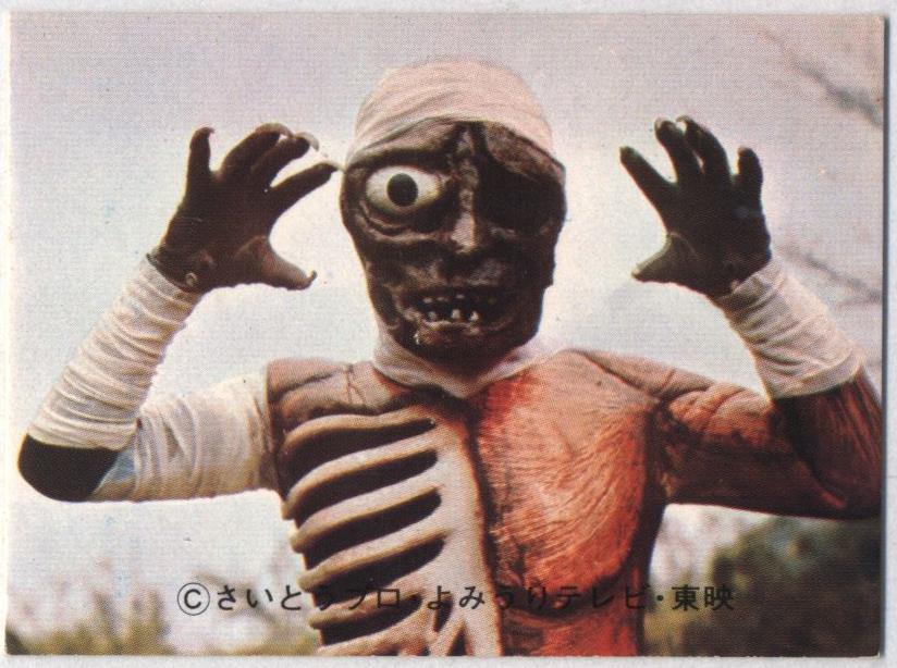 和泉せんべい本舗 超人バロム1カード 2弾/裏青 発狂魔人ミイラルゲ 34