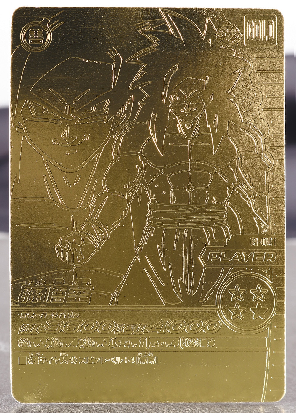 ドラゴンボールデータカードダス 天下一認定書 大会優勝品