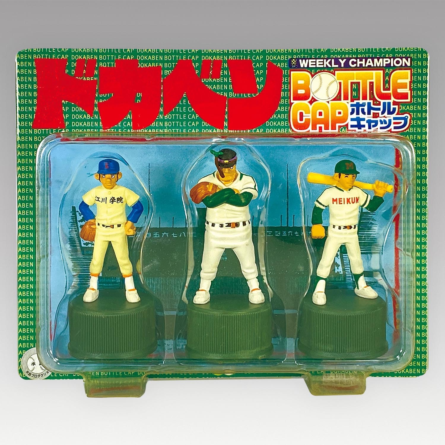 7510］ 大日本印刷株式会社 ドカベン ボトルキャップ全12種セット