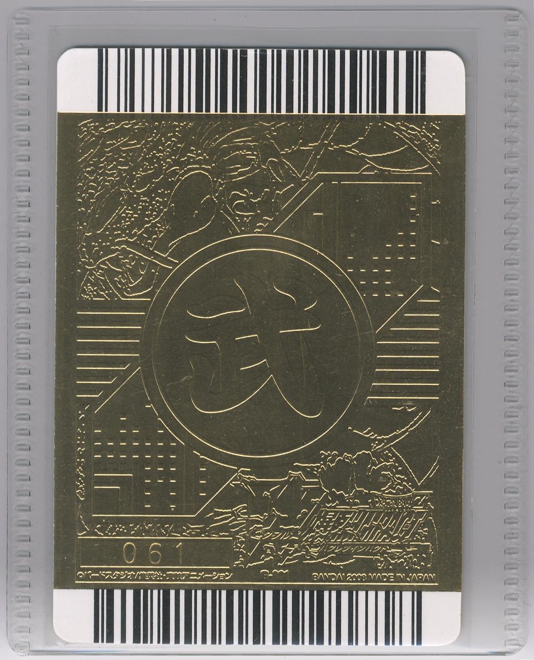 データカードダス ドラゴンボール ポルンガキャンペーン ゴールド神龍