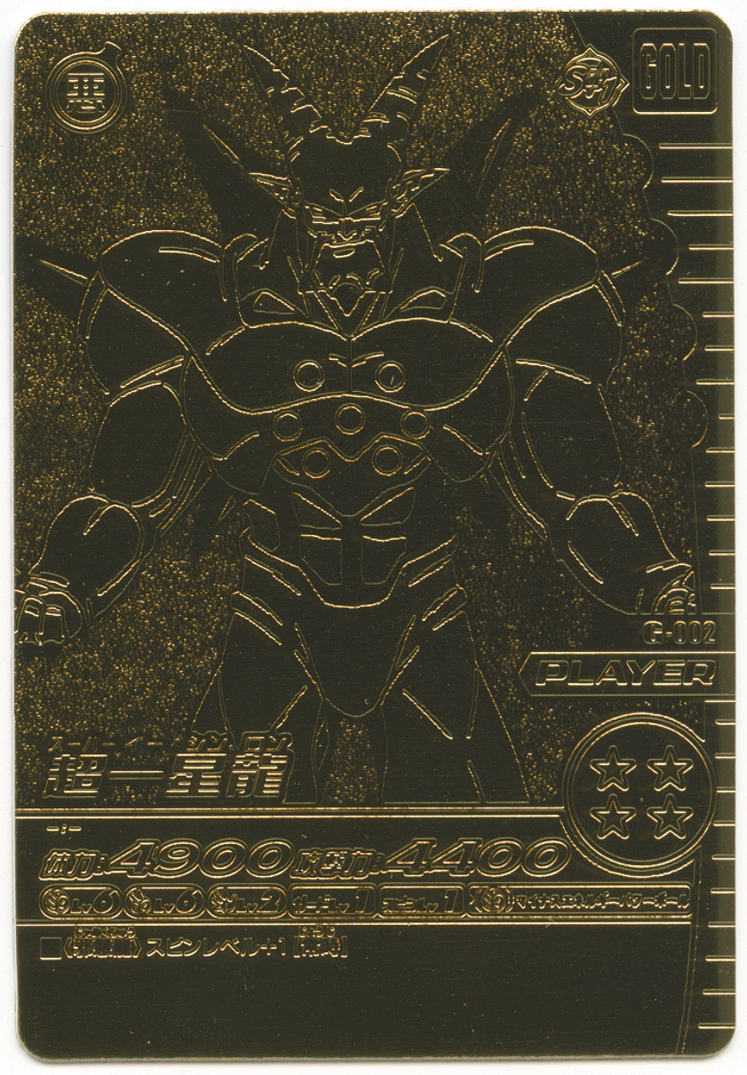 ドラゴンボールZ 神龍キャンペーン 22K箔押しゴールドカード2枚組