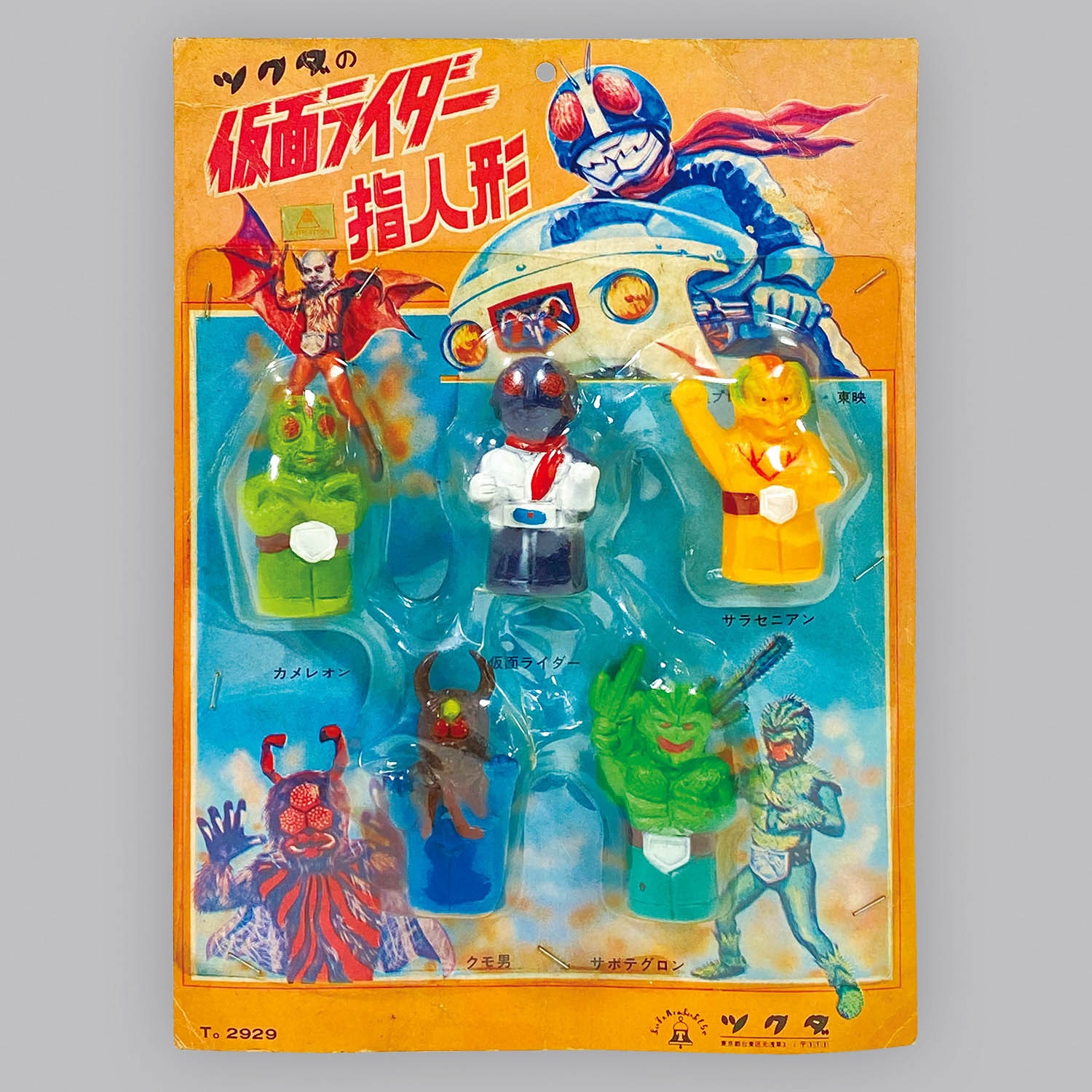 A*n様 ツクダ 当時物 仮面ライダー ソフビ 指人形 4体セット A*n様