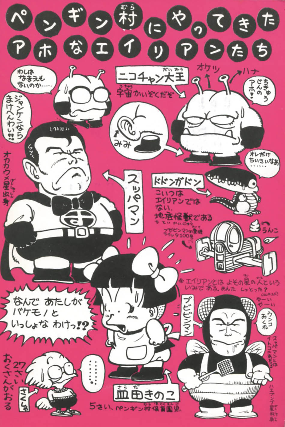 鳥山明保存会会員証 NO.1