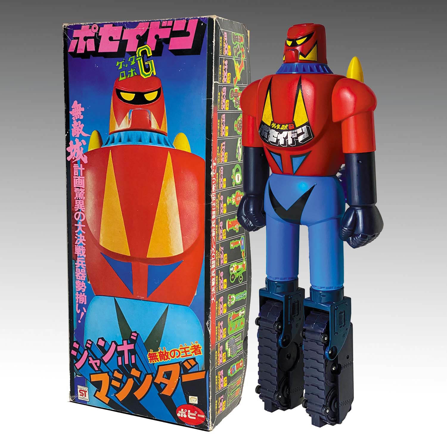 ポピー ジャンボマシンダー ゲッター2 当時品希少当時もの！ジャンボ