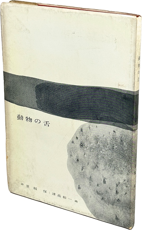 まんだらけ通販 | 貸本・漫画単行本(昭和20～30年代)