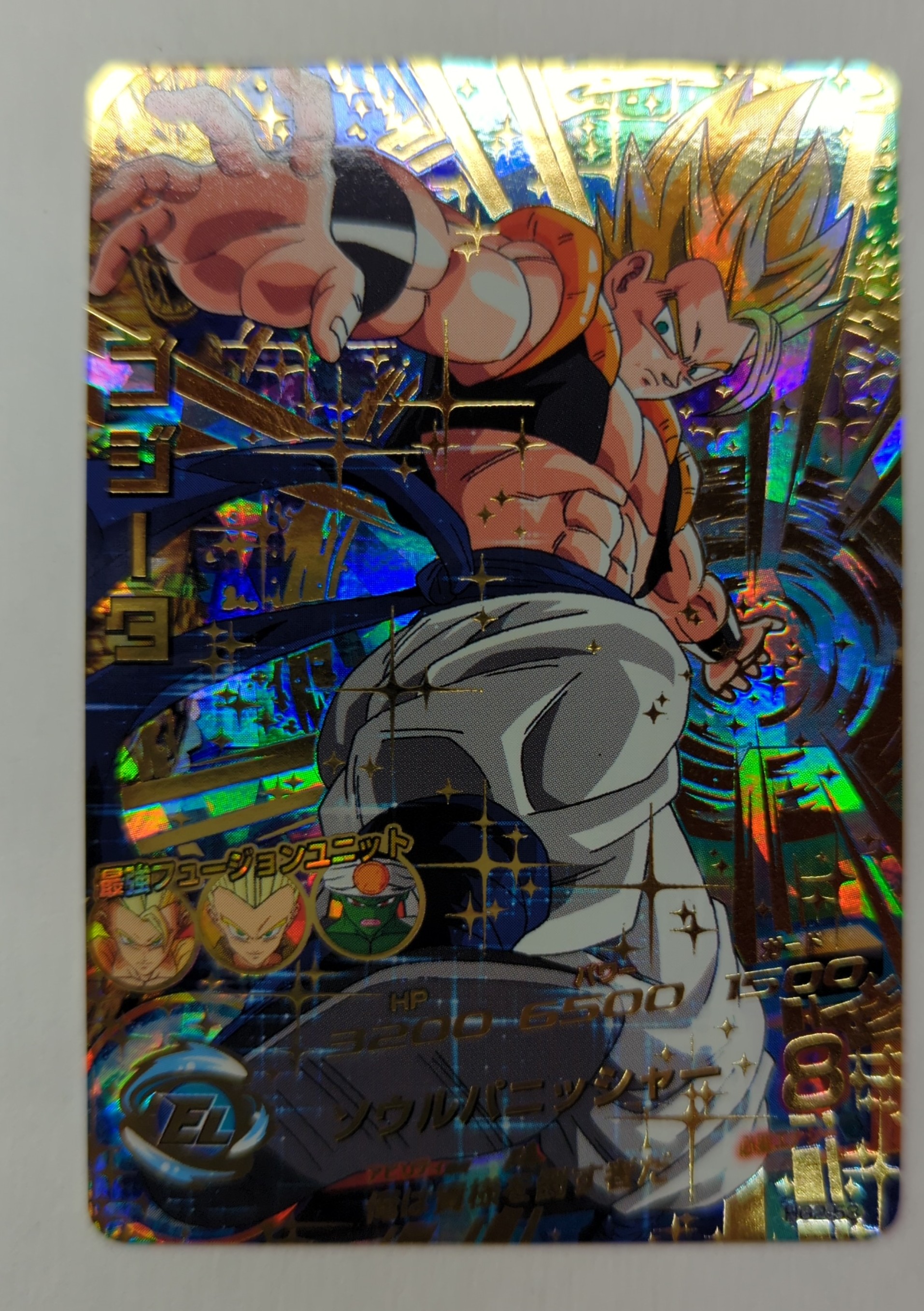 ドラゴンボールヒーローズ PSA10 ゴジータ HG2-53 スーパー