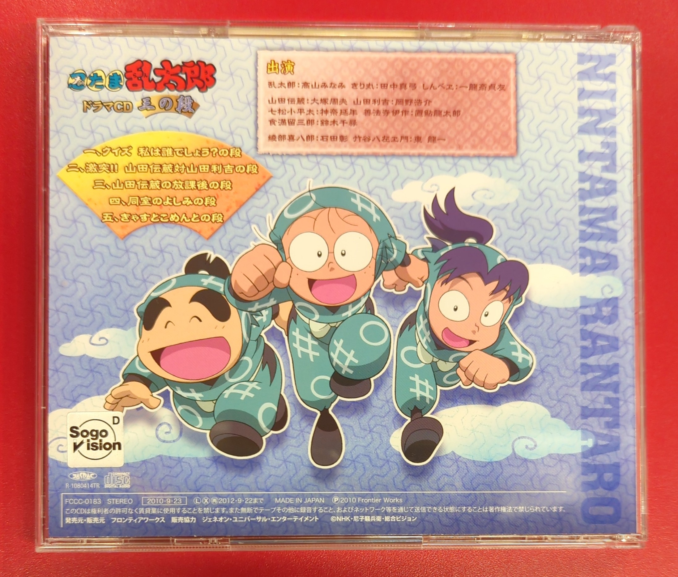 非売品】忍たま乱太郎 CD 購入応募特典 収納BOX④ 非売品】忍たま乱太郎