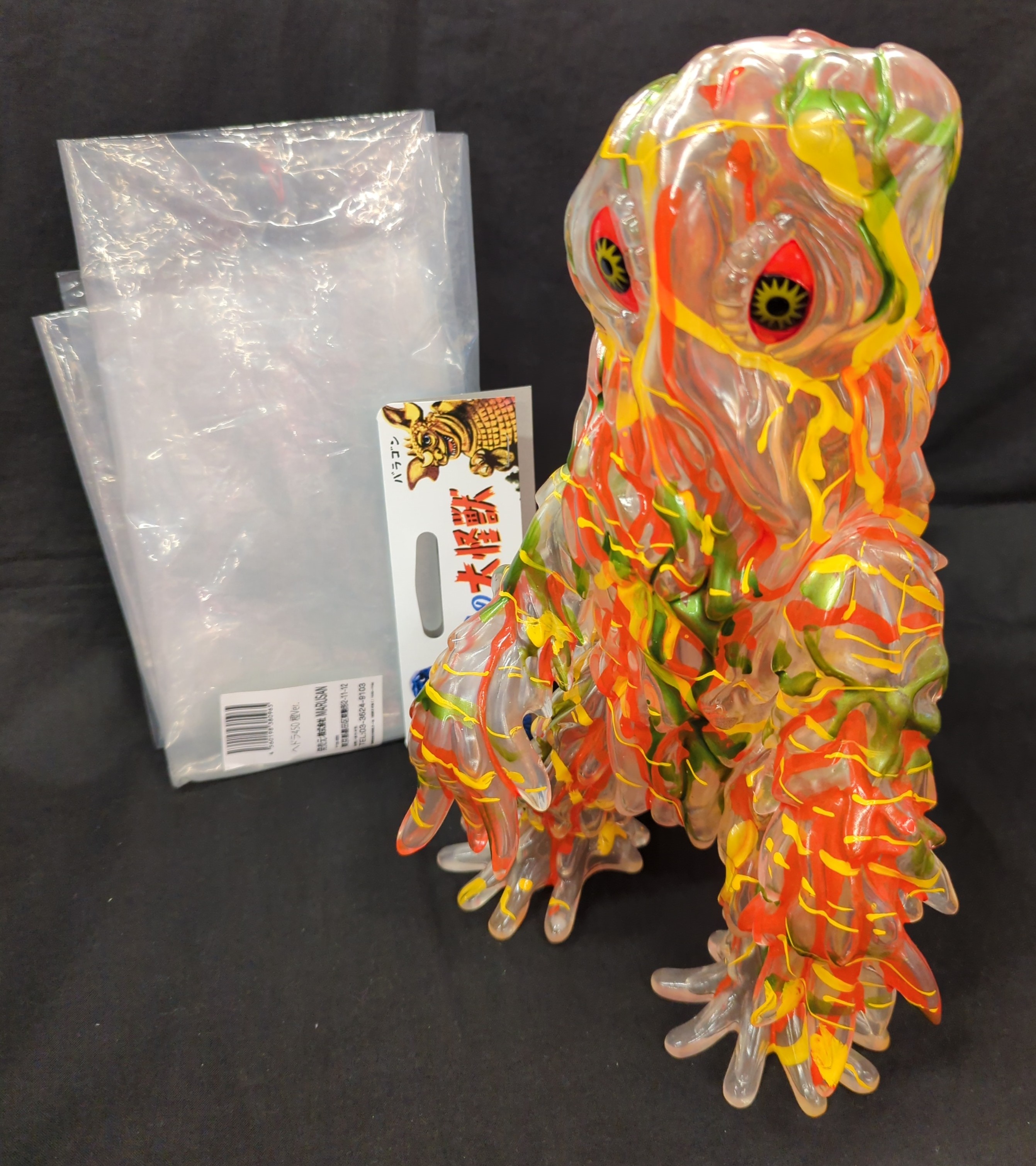 マルサン450ヘドラ世紀の公害怪獣ヘドラ450面取れバージョン