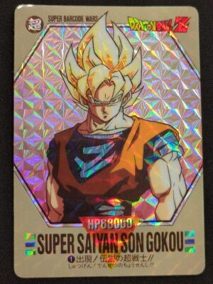 スーパーバーコードウォーズ 出現！伝説の超戦士!! スーパーバーコード