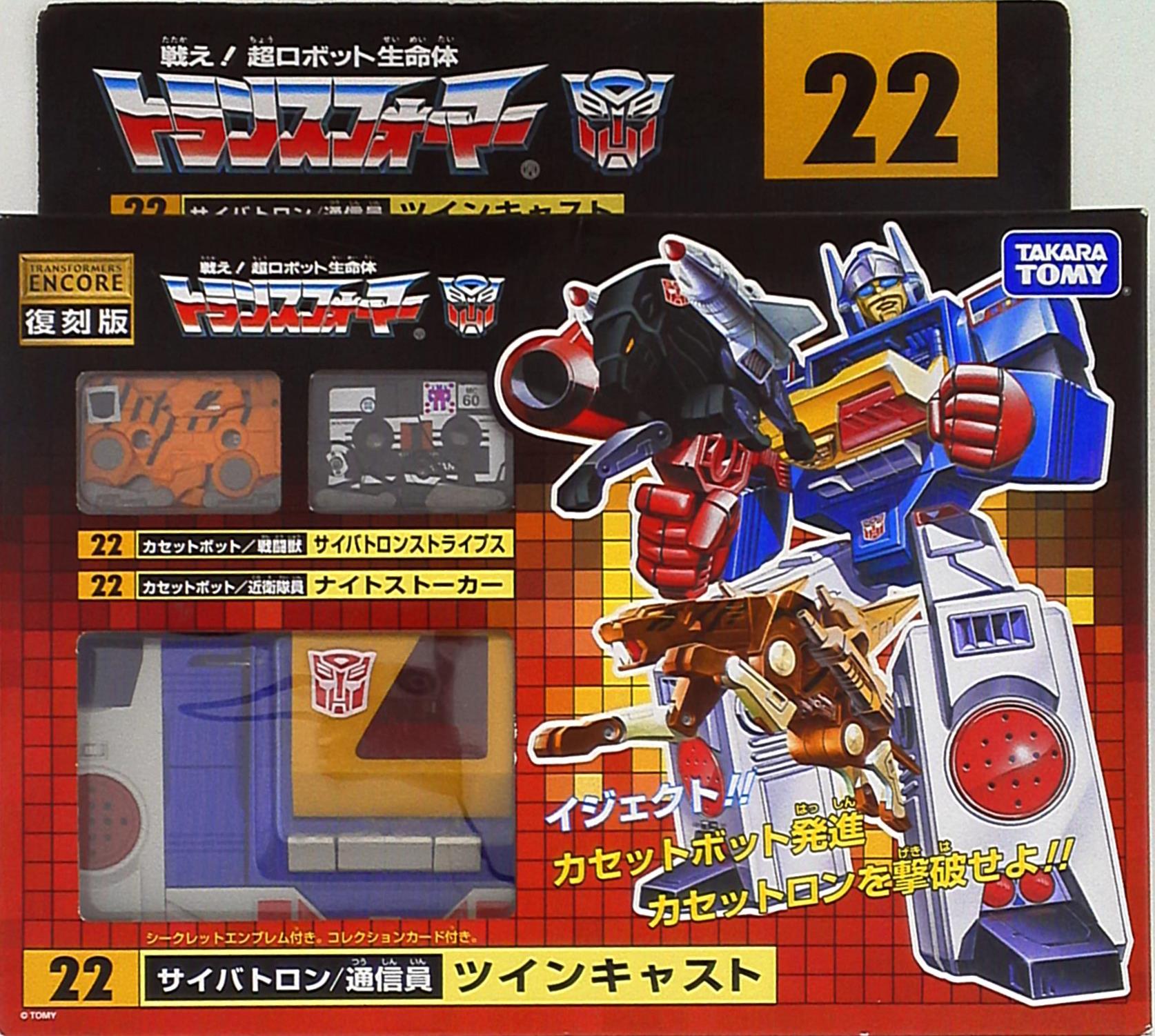 トランスフォーマーC-68 サイバトロン カセットロボット タカラ アニメ