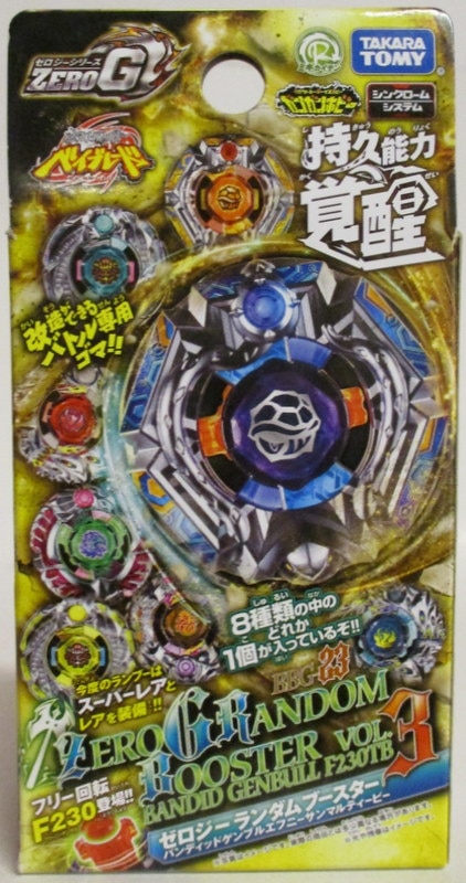 24バンディットゲンブルF230TB メタルファイトベイブレード ゼロジー