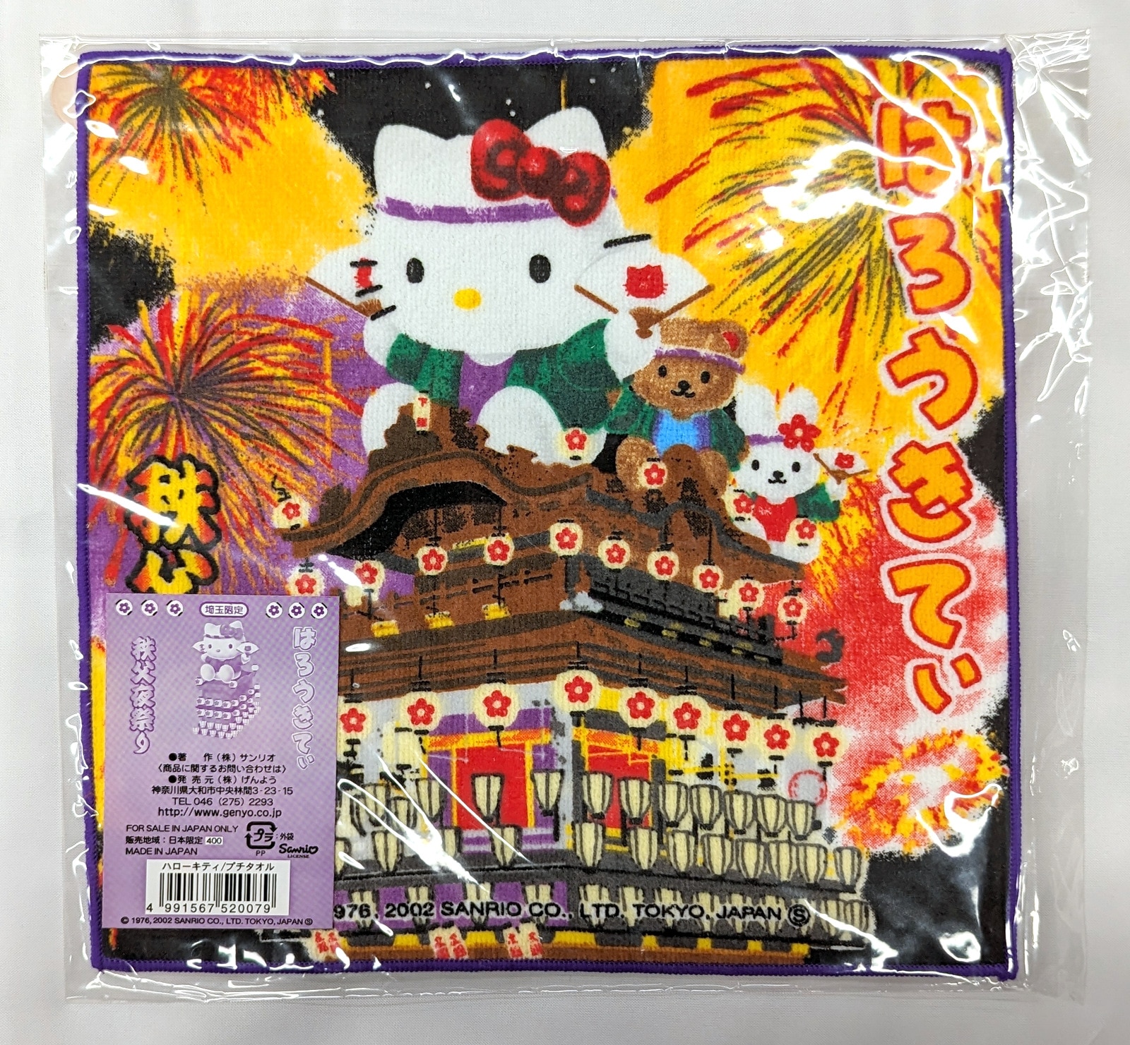 新品未使用31枚 ご当地キティハンカチ31枚セット ハローキティ ご当地