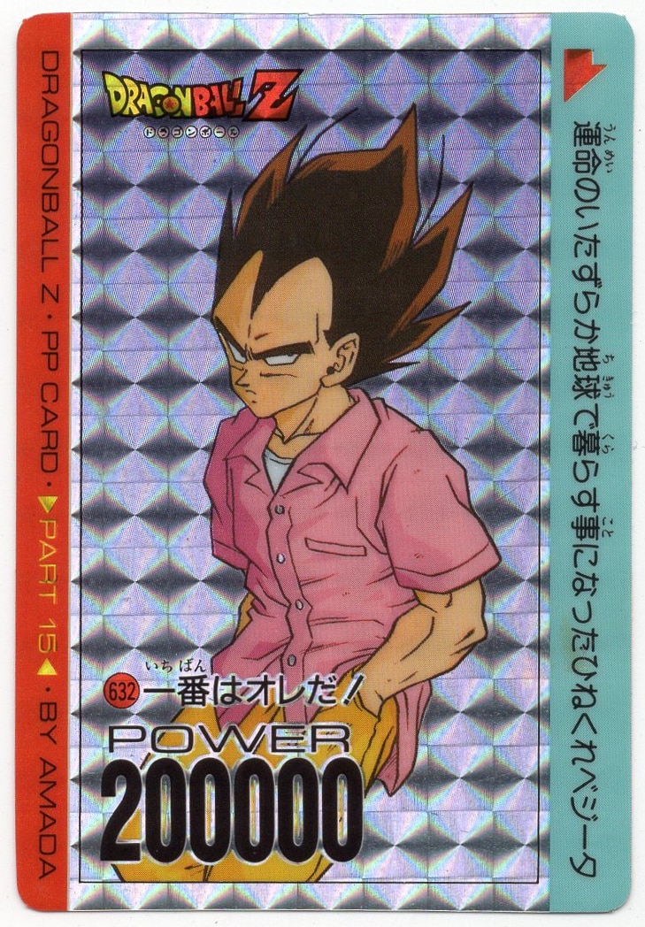 ドラゴンボールZ PPカード 27弾 俺にそんなバカな事がやれるかっ!!