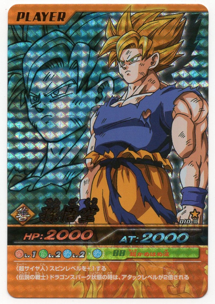 様 データカードダス ドラゴンボールZ ベジット 爆レア 177-I 他2