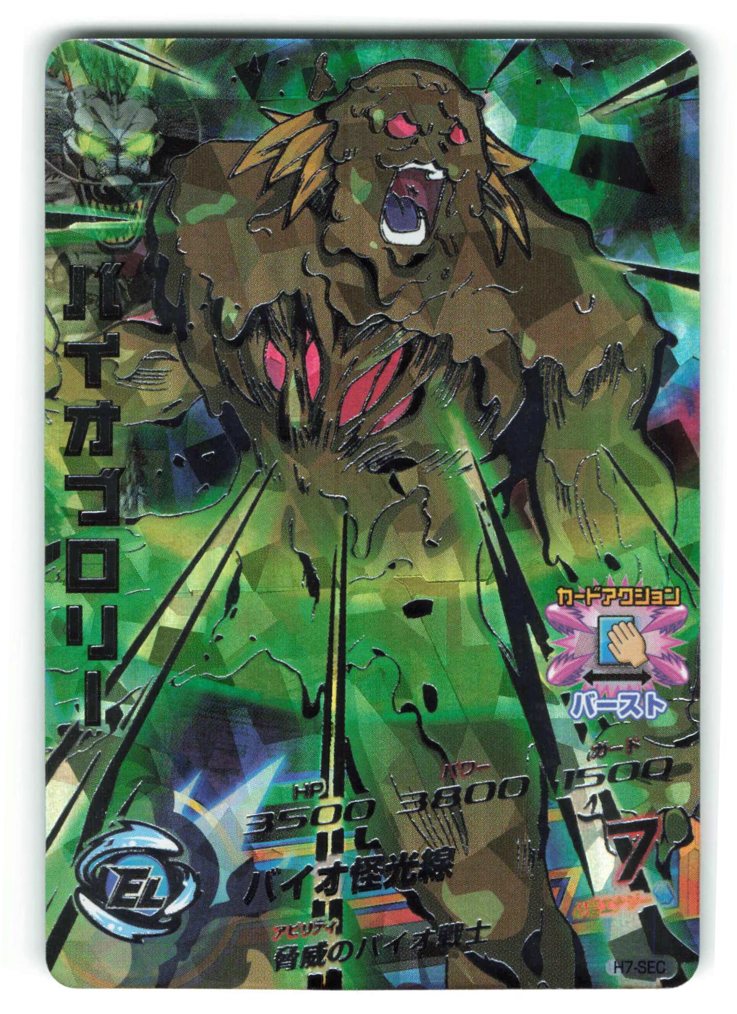 なかお)ドラゴンボールヒーローズ H8-SEC ブロリー PSA10 なかお