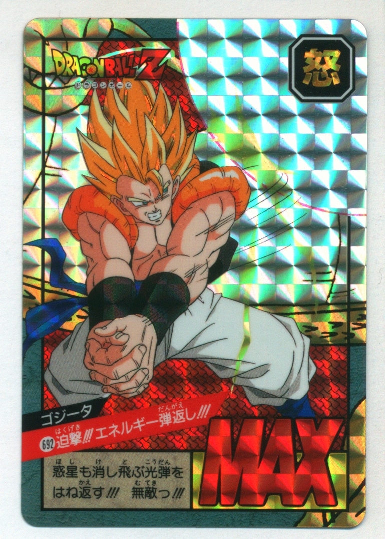 ドラゴンボール カードダス スーパーバトル フリーザ 怒りのタックル