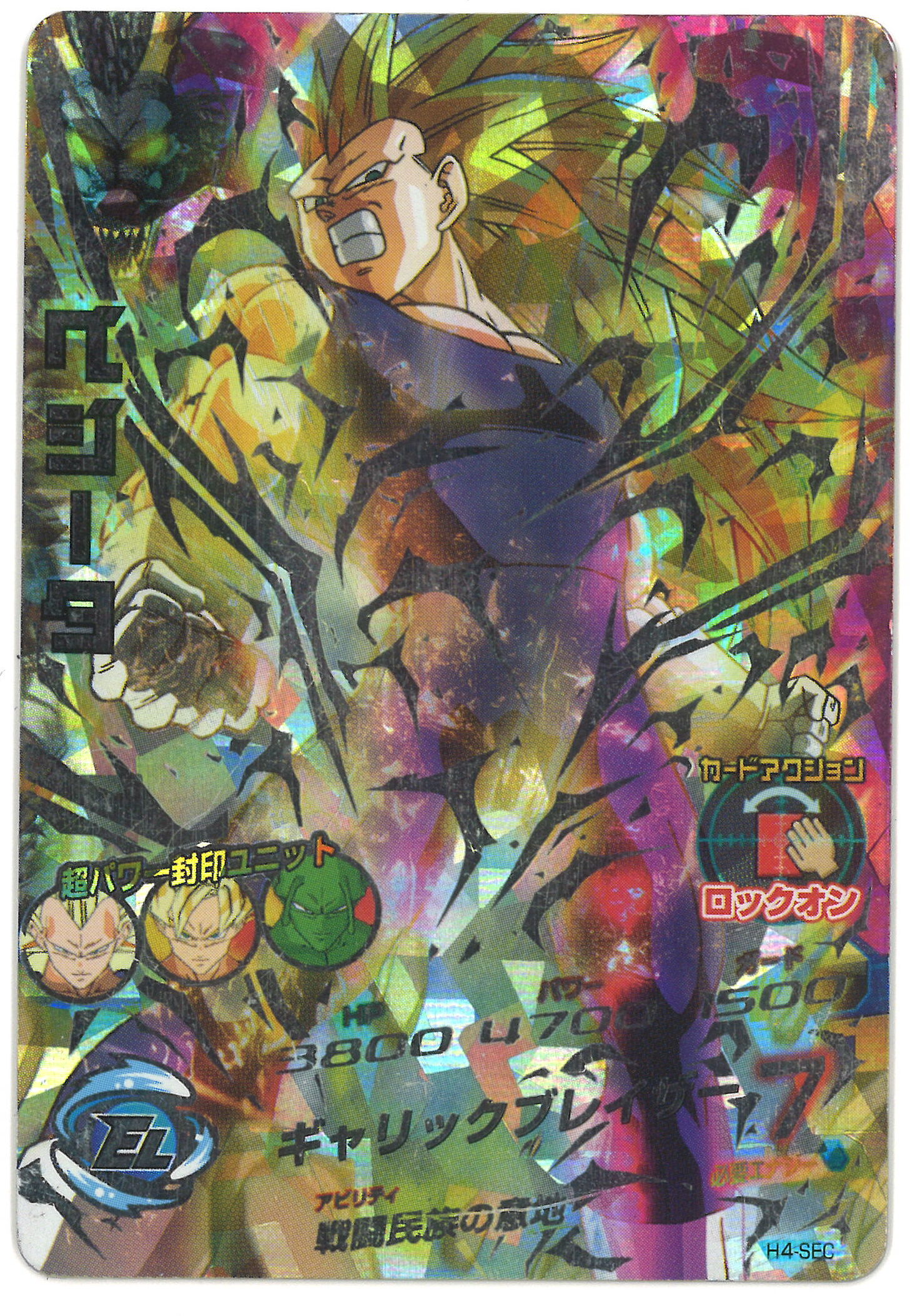 ベジータ h4-sec psa10 ドラゴンボールヒーローズ ドラゴンボール