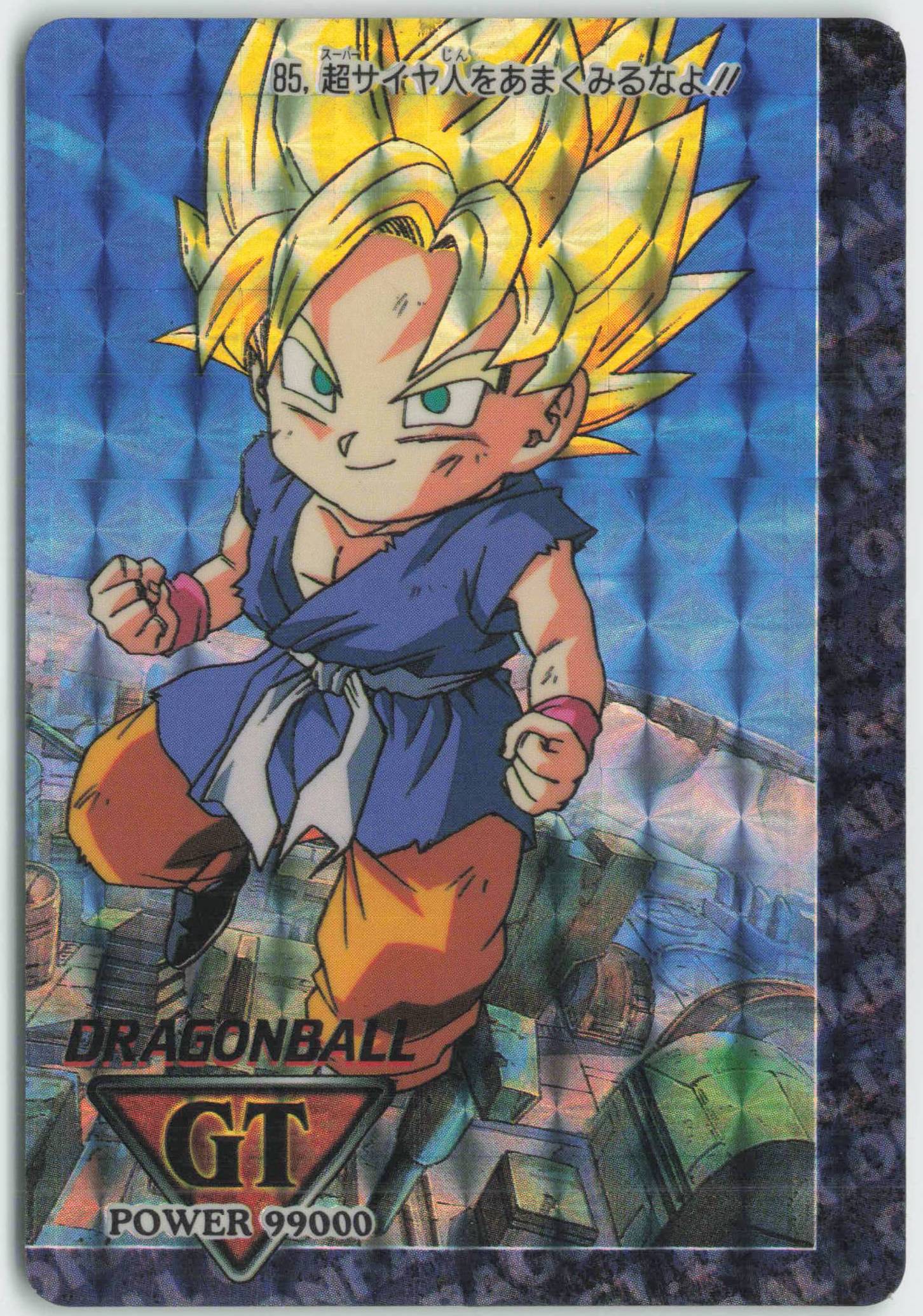 ドラゴンボール カードダス 「スーパーバトル」No.272 ドラゴンボール