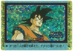 ドラゴンボールPPカード泡プリ421みなぎる力
