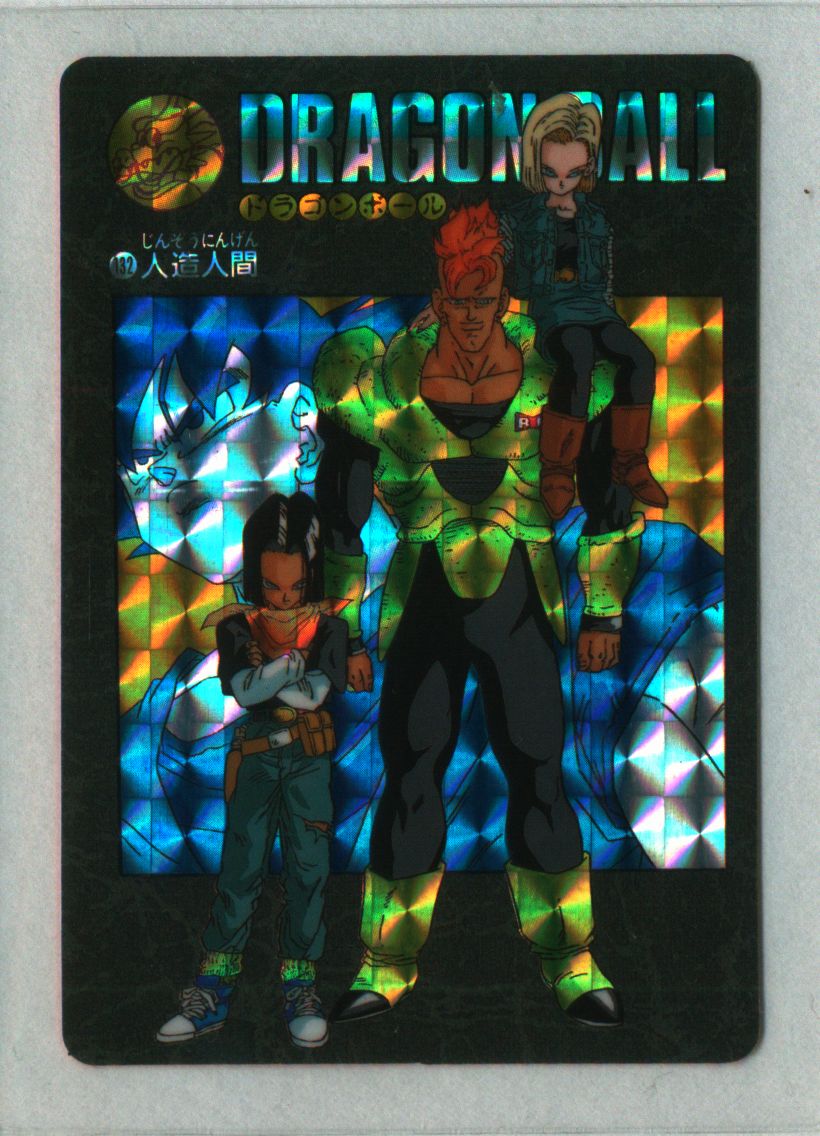 ドラゴンボール カードダス ビジュアルアドベンチャー No.258