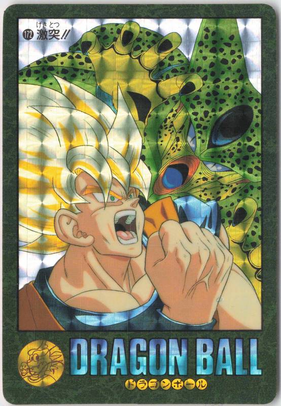 ビジュアルアドベンチャー】ドラゴンボール ⑤最強vs最凶