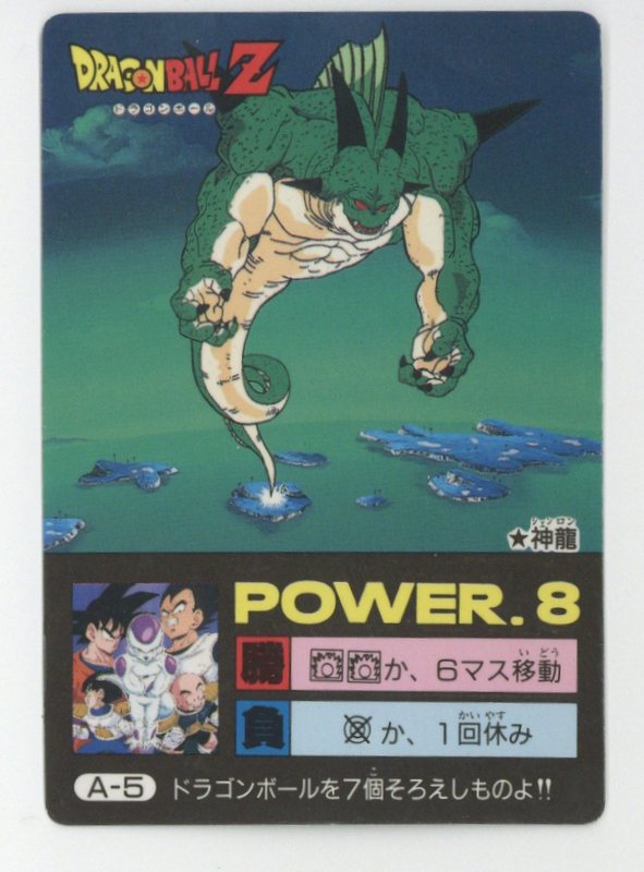 No.339 裏面 未はがし カードダス ドラゴンボールZ 両面プリズム 鳥山