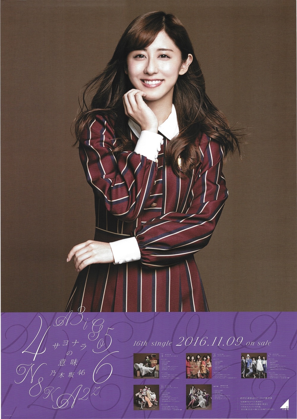 乃木坂46 乃木坂46 サヨナラの意味 握手会場 B2特製ポスター 全40種コンプ