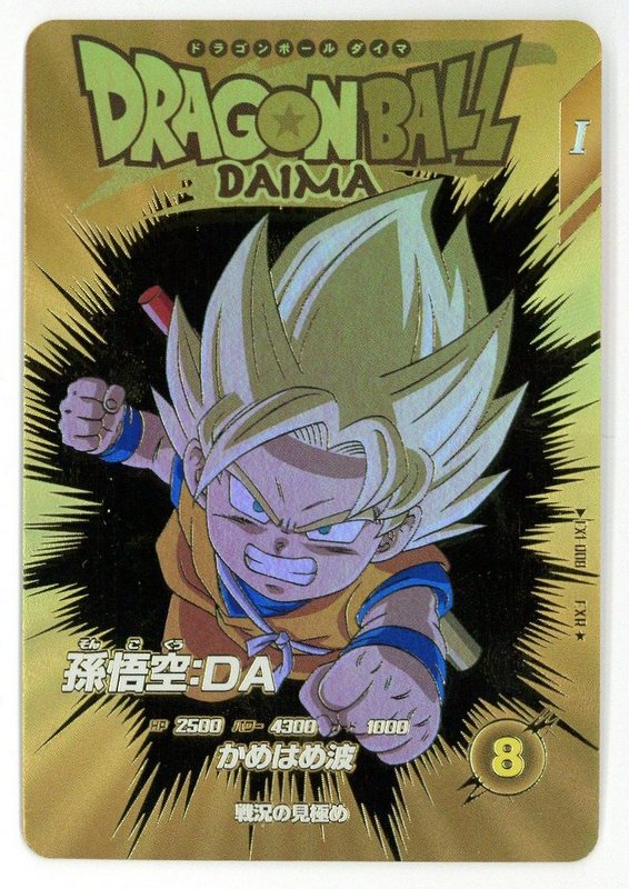 EX2-009孫悟空少年期(パラレル)PSA10ドラゴンボールスーパーダイバーズ