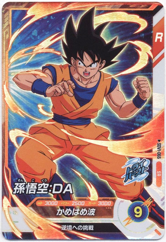 ハ*ウ様 ABS-33孫悟空 完全美品未開封 ドラゴンボールヒーローズ sec H