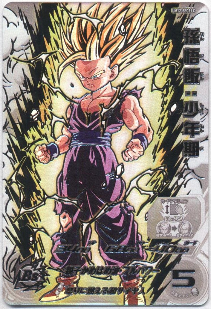 BGS9.5 スーパードラゴンボールヒーローズ UM12-SEC3LC 孫悟飯