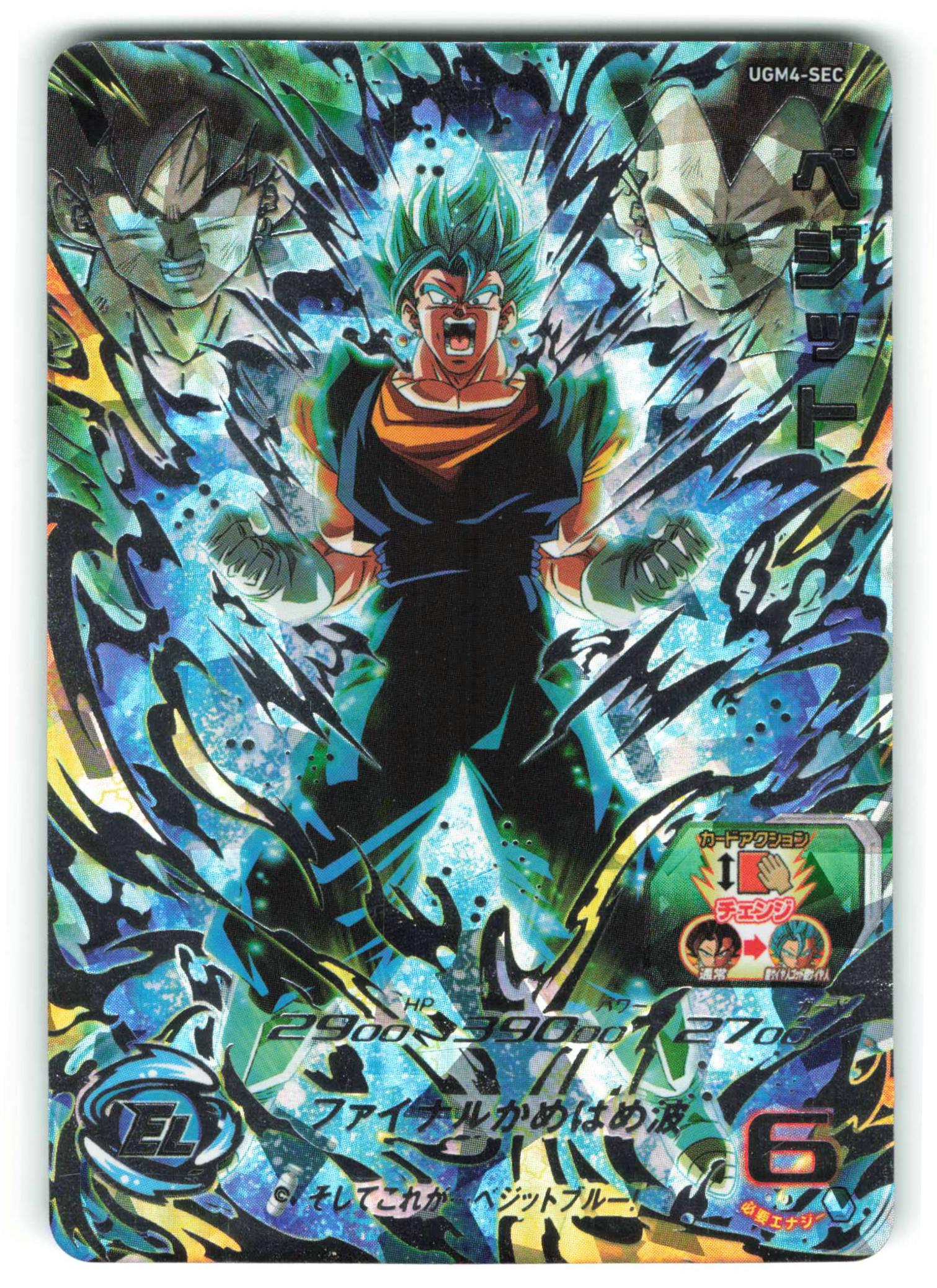 ドラゴンボールヒーローズ ベジータ SRカード 6 ugm4-secベジット