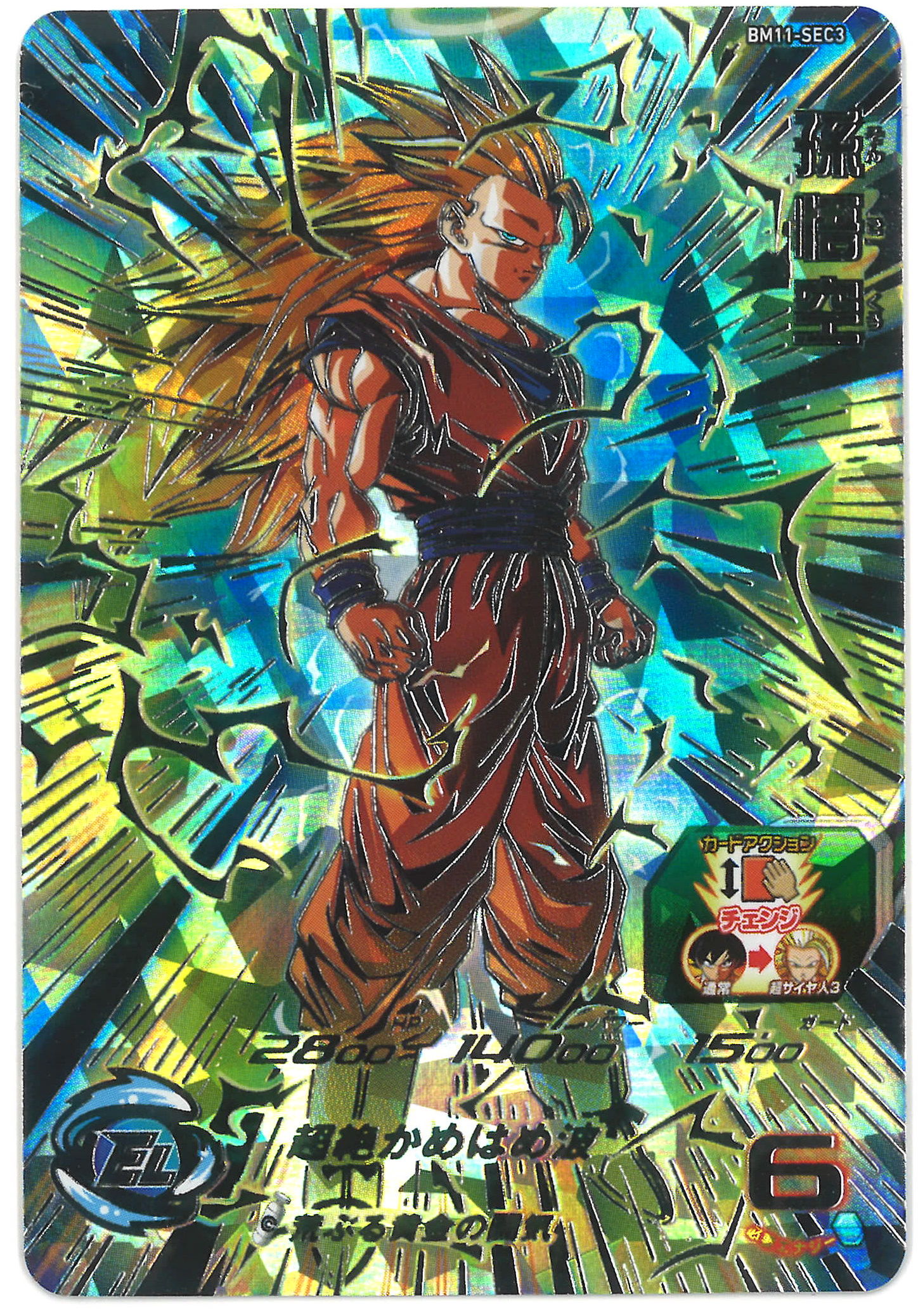 スーパードラゴンボールヒーローズ BM11-SEC3 孫悟空 まとめ買いお得