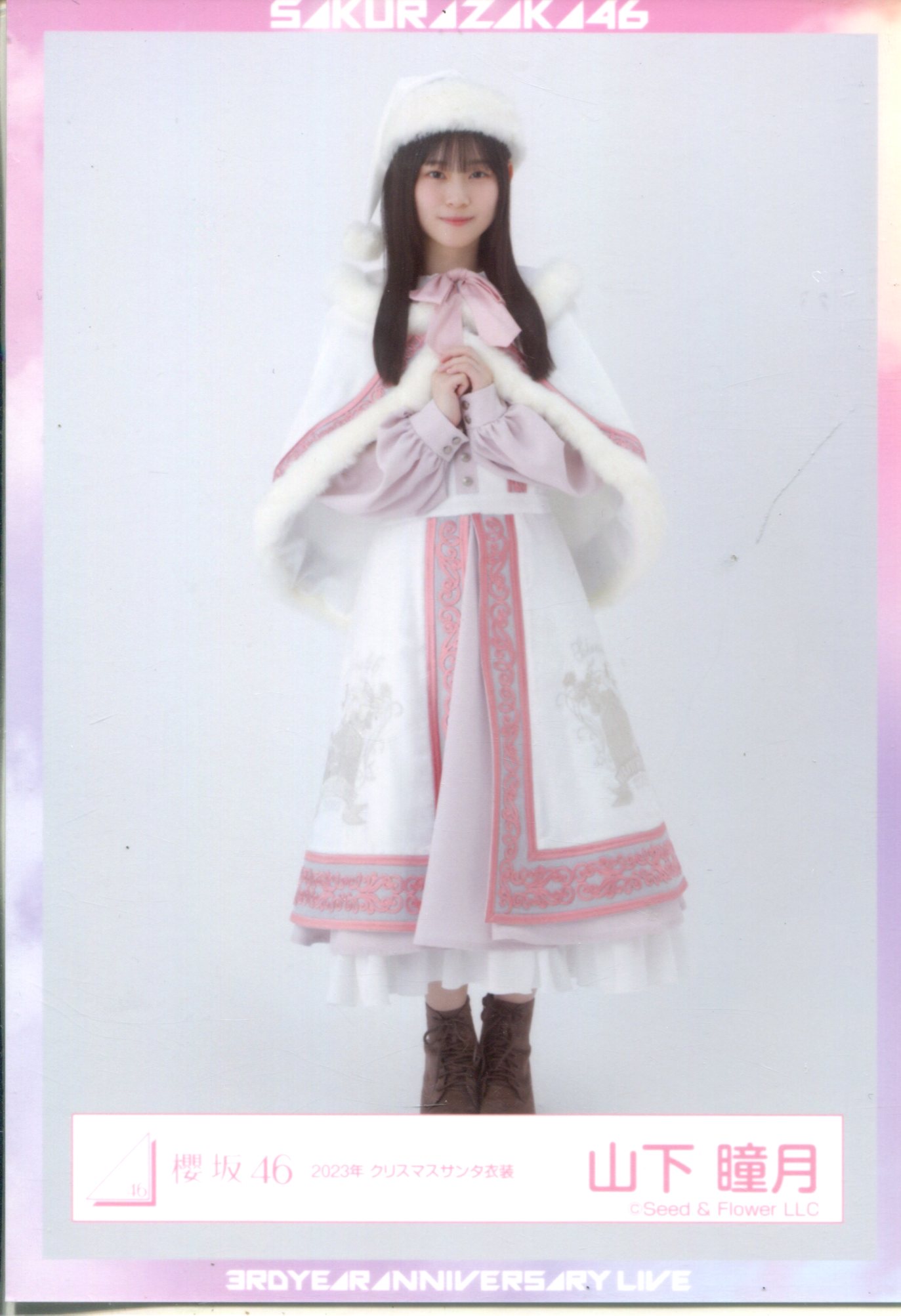 櫻坂46 山下瞳月 2025年サンタ衣装 ヒキ 直筆サイン入り生写真 商品