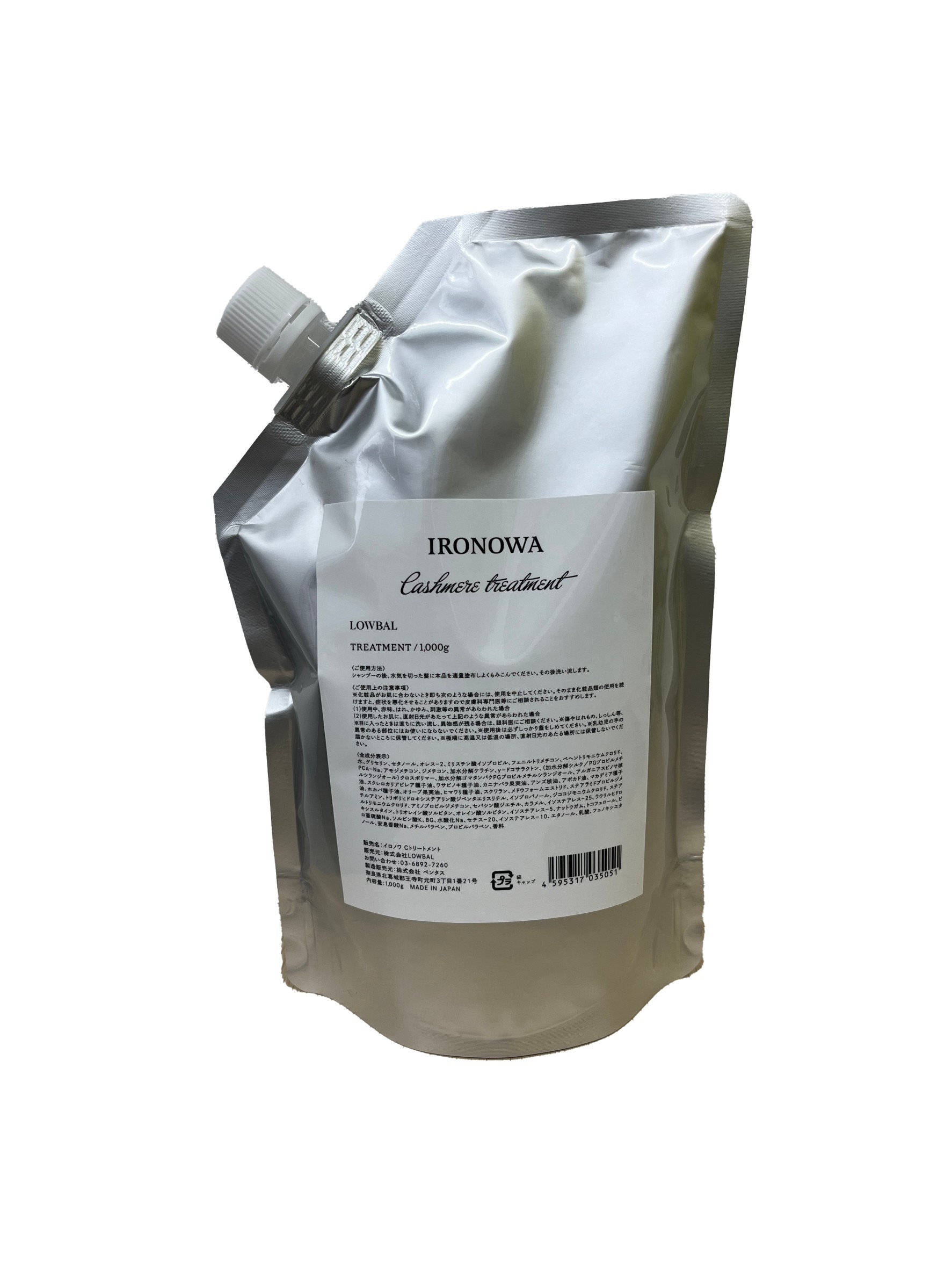 カシミヤリペアブースター 400g イロノワの通販・卸 | 4595317035778