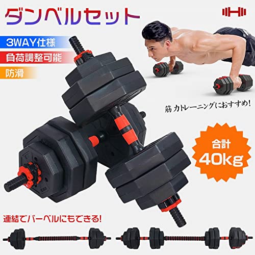 可変式ダンベル40kgのおすすめ人気ランキング【2026年2月】 | マイベスト