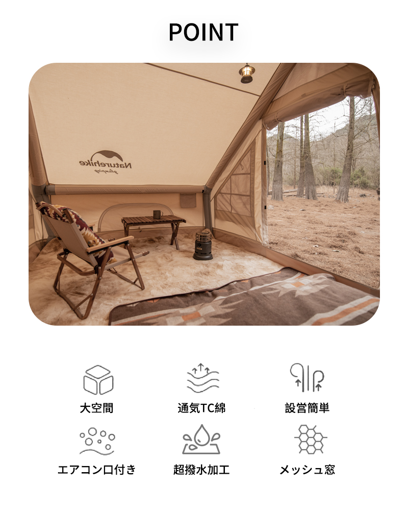 新作Naturehike Air6.3 エアーテント アップグレード版 綿布テント 2-4