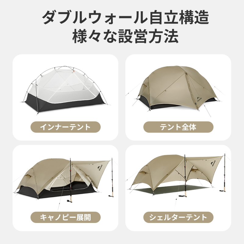 UL TENT 超軽量テント(～3人) – Naturehike