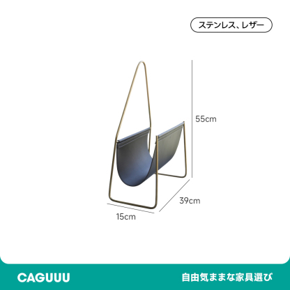 レザーマガジンラック | 高級感漂うエコレザー使用 耐久性と機能性を