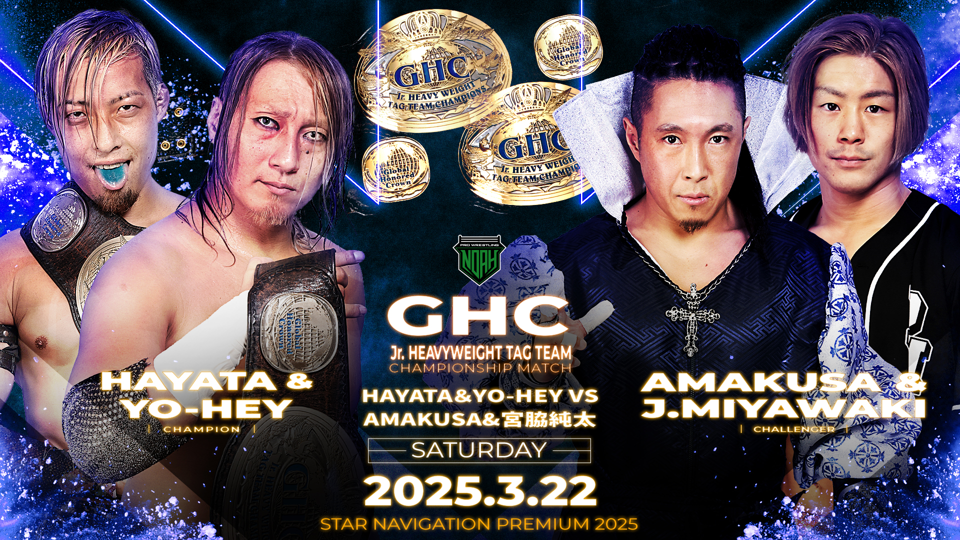 三大王座戦決定】3.22後楽園ホール大会 一部対戦カード決定のお知らせ