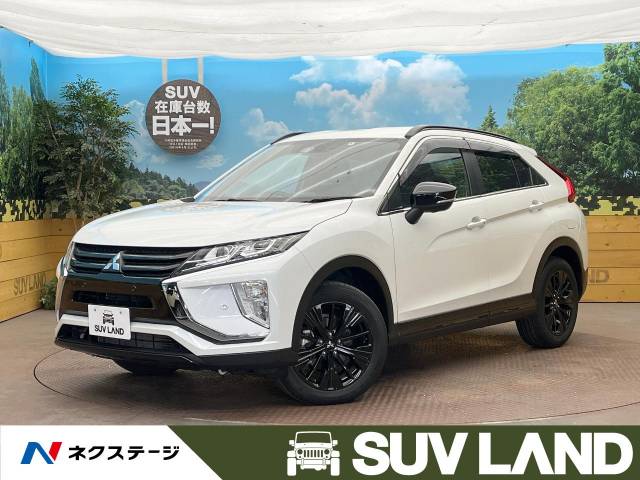 エクリプスクロス【特別・限定】ブラックエディション（三菱）[CVT（無