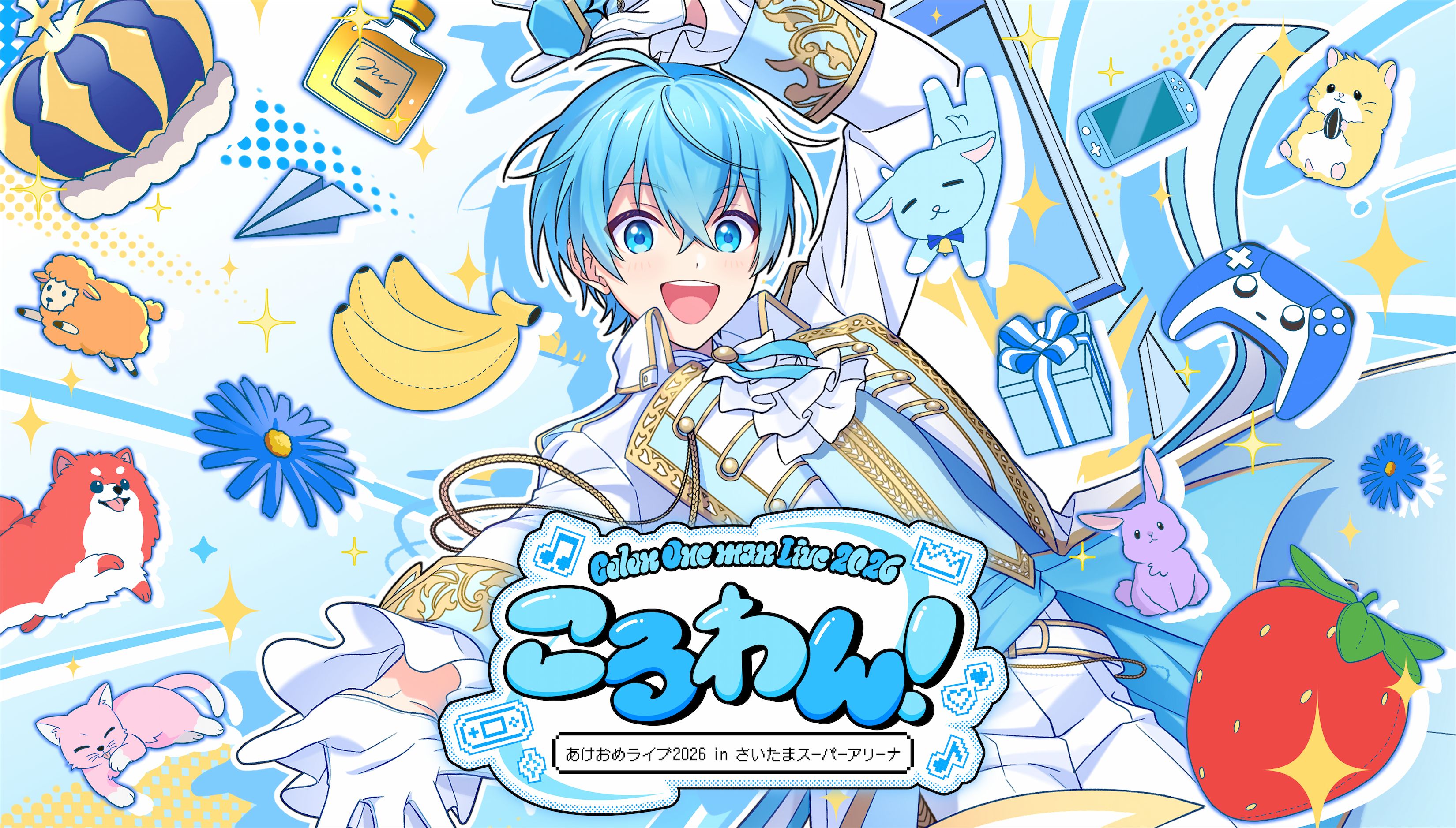 ころわん アプグレ グッズ ころんくん ワンマン すとぷり 1/3 ペン