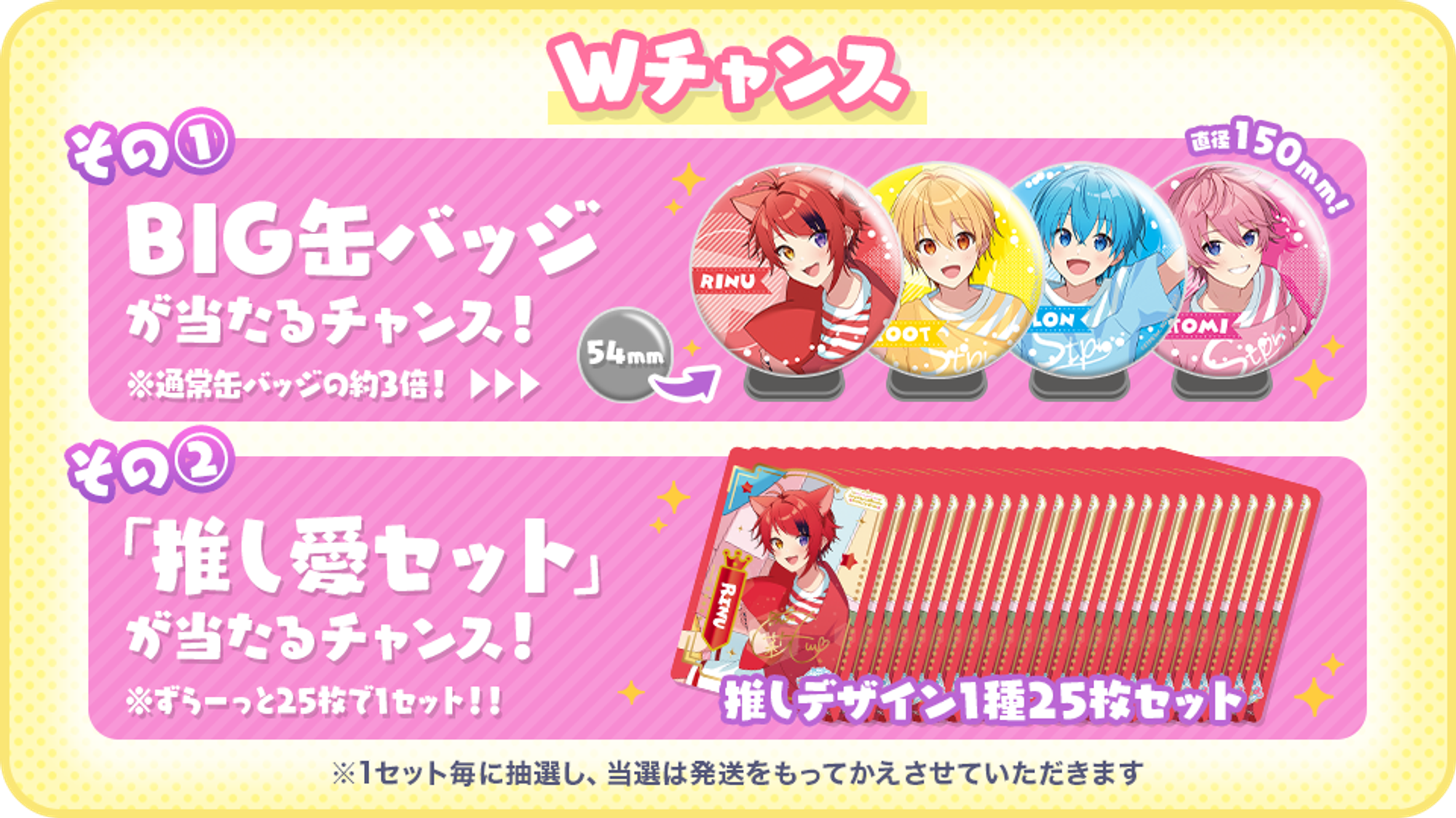 すとぷりFC限定 1stファンミーティングツアー 「すとふぁみ」ふぁみ