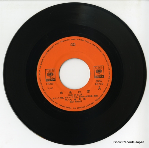 天地真理 水色の恋 SONA86200 | レコード通販